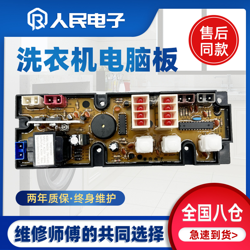 小天鹅洗衣机XQB52-208852-2008
