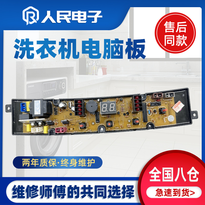 中韩新科XQB70-7088XQB60-6088