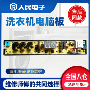 韩电洗衣机电脑板XQB68/70/72-928B XQB60-928A主板线路HD-A-FS