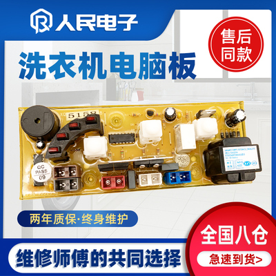 吉德洗衣机电脑板XQB50-5168/5178/5198/5218 XQB46-5158控制主板