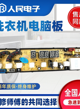 中日洗衣机电脑板XQB65-866GD XQB70-868GF 968G HF-ZR0811LED-X