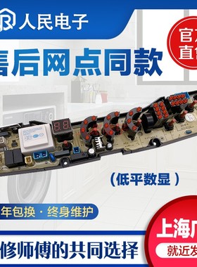 荣事达洗衣机电脑板XQB65-731G/732G70-950G 80-980G主板配件一