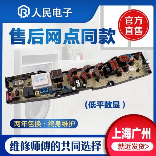 上海松下洗衣机电脑板XQB68-6858 72-7288 7278控制主板QS10-4一