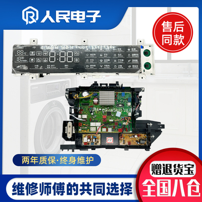 适用于松下洗衣机XQG100-LD165/LD168/LD169/LD256电脑板电源主板