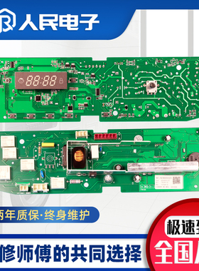 海尔滚筒洗衣机电脑板XQG50-8866 XQG60-10866 FM HPM主板219D一