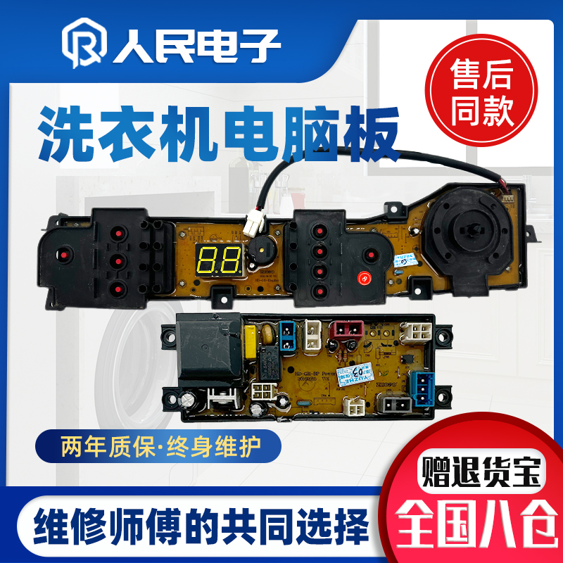 韩电洗衣机电脑板XQB90-J1698AD控制主板线路版电源配件HD-GB-FZ