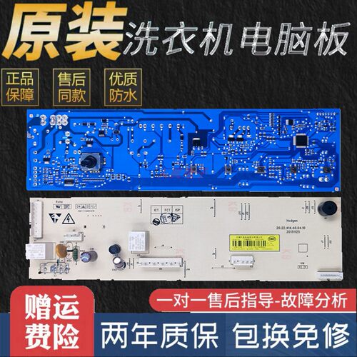 创维滚筒洗衣机电脑板F80AC