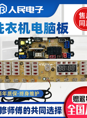 金羚XQB85-Q11YAHT洗衣机电脑板HF-QS21-1FBJW HF-QS21-1-DIS主板