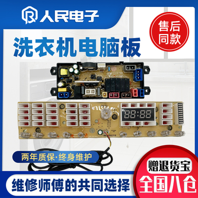 金羚XQB85-Q11YAHT洗衣机电脑板HF-QS21-1FBJW HF-QS21-1-DIS主板