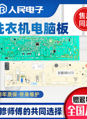 适用小米滚筒洗衣机电脑板XQG100MJ301W线路控制主板3C102-000002
