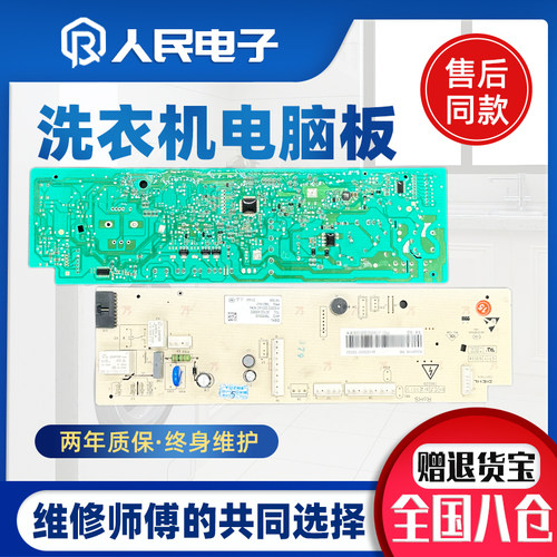 适用小米滚筒洗衣机电脑板XQG100MJ301W线路控制主板3C102-000002
