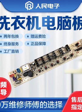 小天鹅洗衣机电脑板XQBS55-820G 50-812G MB5032控制主板线路版一