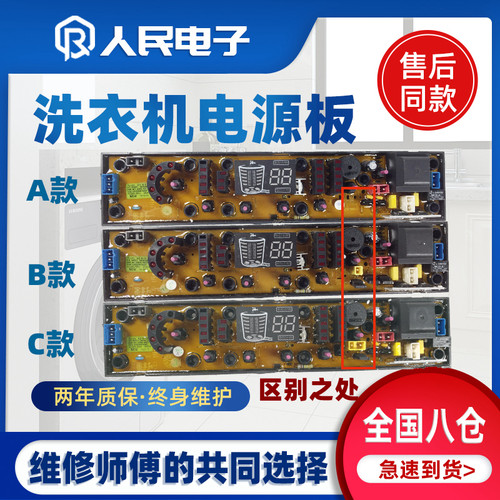 韩电洗衣机电脑板XQB70-1168AS主板XQB60-1158A HD-B-FS HD-B-F一