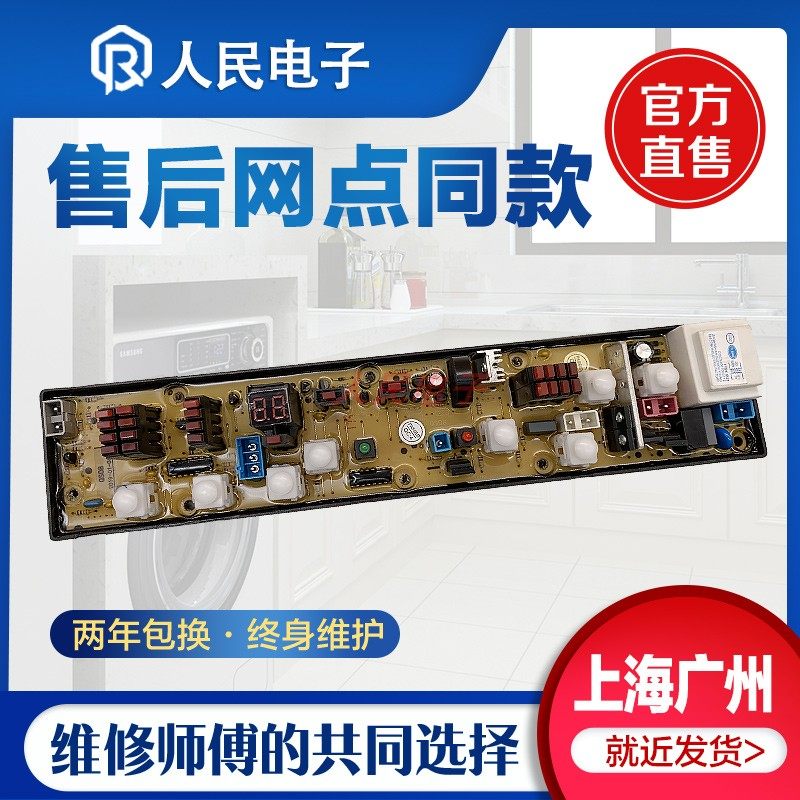 康佳XQB60-618洗衣机电脑板XQB60-6078 QS08K控制主板一
