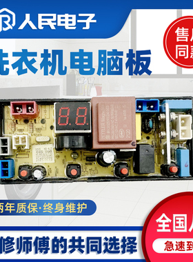 小鸭牌全自动洗衣机电脑板WBH45U528T WBH6539P WBH8518T线路主板