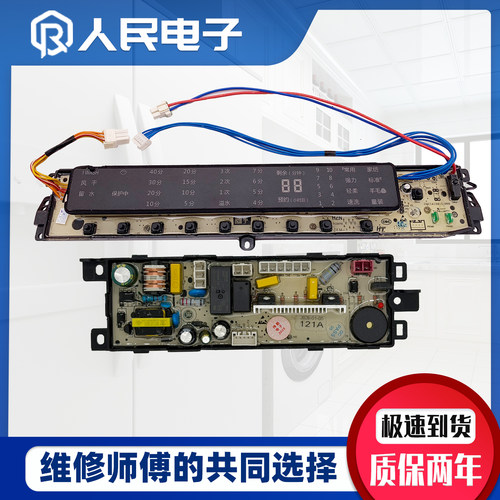 0031800047E海尔洗衣机电脑板TMB85-F1688N主板显示板0031800121A