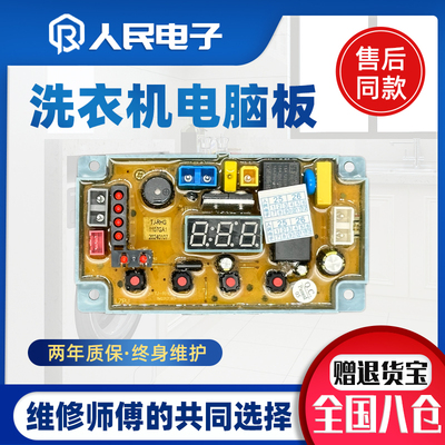 志高脱水机T100-88控制板线路板集成板电子电路版配件TJ-RHG