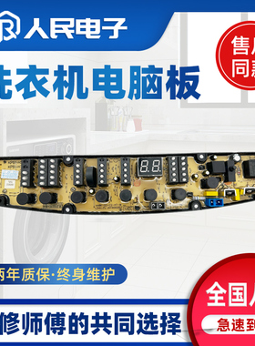 金羚洗衣机电脑板XQB70-T62G/T61G XQB75 80-T62YH电路主板KPB-H7