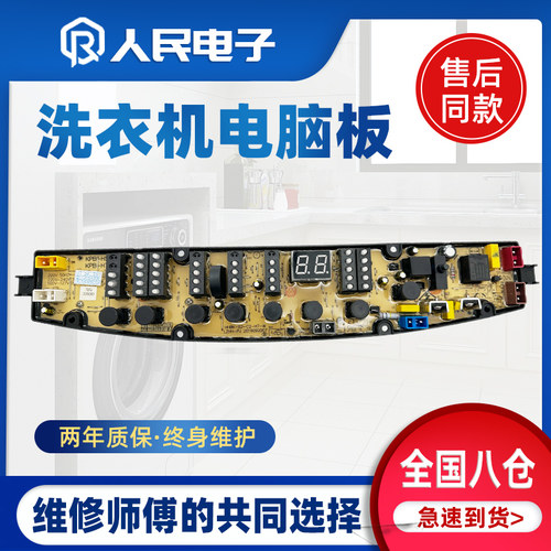 金羚洗衣机电脑板XQB70-T62G/T61G XQB75 80-T62YH电路主板KPB-H7