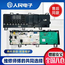 小天鹅滚筒洗衣机电脑板TG100V62ADS5控制线路主板17138100020290