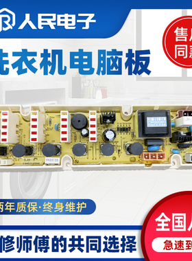 海信XQB70-0350HN洗衣机电脑板主板XQB60-0350HN/JN W10321746/3