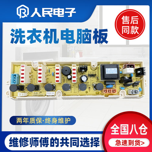 海信XQB70-0350HN洗衣机电脑板主板XQB60-0350HN/JN W10321746/3