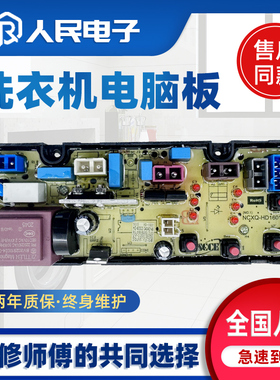 韩电洗衣机电脑板XQB30/42-A1608A XQB45-1608A主板线路版HD-1601