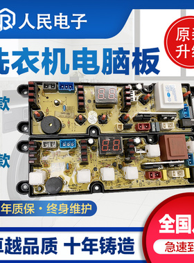 小天鹅洗衣机电脑板XQB70-1570 72-1372 80-1180 SA-618控制主板