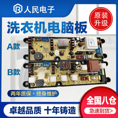 小天鹅波尔卡洗衣机电脑板XQB60-6018 XQB70-7058 OP618控制主板
