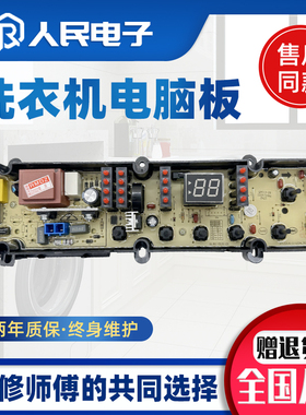 松下洗衣机电脑板XQB100-K1L2S  K112S控制主板线路版配件电路板
