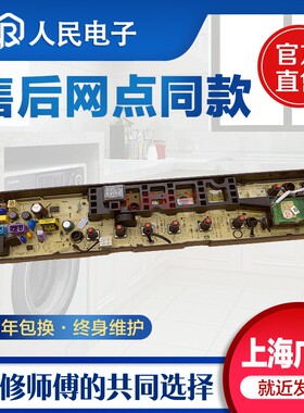 美的洗衣机电脑板MB85V170WD MB80V570WD控制电路主板线路版配件