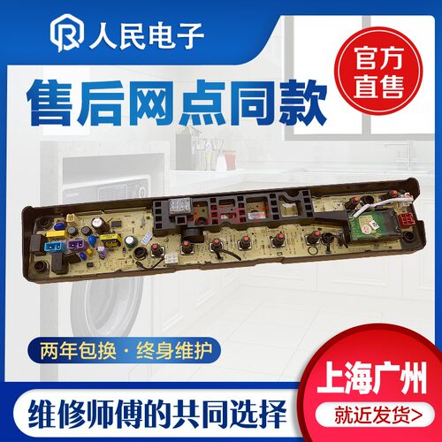 美的洗衣机电脑板MB85V170WD MB80V570WD控制电路主板线路版配件