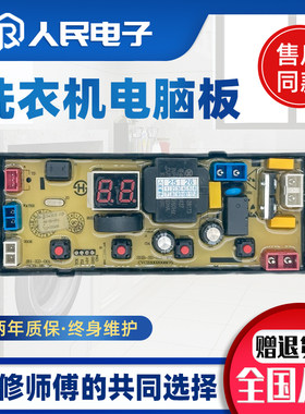 巧手洗衣机电脑板XQB05-28主板线路板XD-001 XD-002L XD-10-QG
