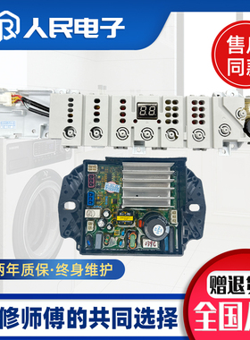 海尔洗衣机电脑板EB100B20Mate1 EB120B22PRO2控制主板线路版372B