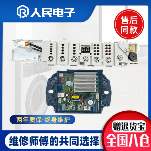 海尔洗衣机电脑板XQB100-BZ506/BZ206控制主板0031800372B 372B