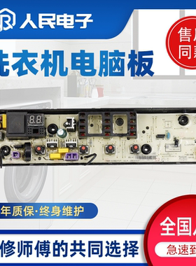 小天鹅洗衣机电脑板TB80-1828H TB80 90-1818H电路板控制板主板一