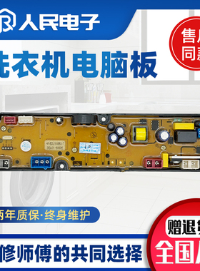 适配先科洗衣机电脑板XQB150-1668AF  HF-BDL16-BSX-T主板线路版