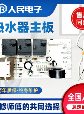 美的电热水器主板F50F60F65F80-21B1 30B3 30B1电脑版电路电源板