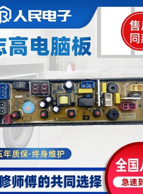 广东小天鹅XQB100-181 85-108洗衣机电脑板主板HF-WA/BDL20RHG