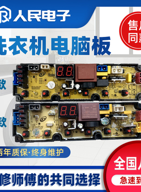 广东小天鹅洗衣机电脑板XQB140\150-1088 XQB80-8098主板MY65F-L