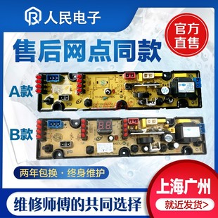5155 2165D洗衣机电脑主板控制版 XQB72 XQB60 一 7288 松下XQB85