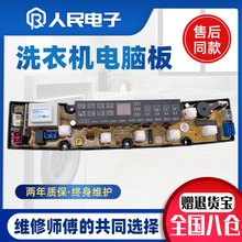 富士山XQB68-6868XQB68-8868洗衣机电脑板QS07-2FB奇帅XQB70-7018