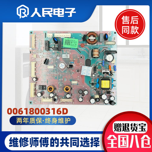适用海尔BCD-470WDPG冰箱电脑板电源板控制0061800316D/A主板配件