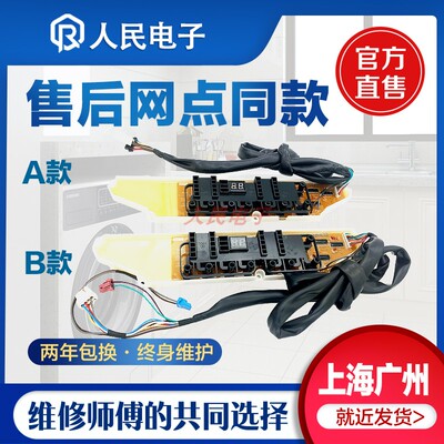 三洋变频洗衣机电脑板XQB60-B830DS/B830S B830YS控制主板显示板
