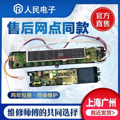 海尔洗衣机电脑板XQS60 XQS70 XQS75 XQS85-ZJ1318控制主板电源板