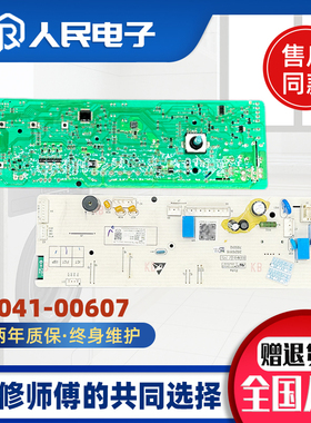 适用于云米滚筒洗衣机电脑板WD10SA-G7A电路主板5041-00607