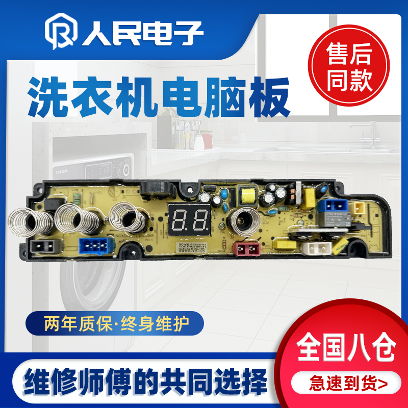 适配智洁小黄鸭洗衣机电脑板XQB58-888H控制主板SL13-PH-CM5