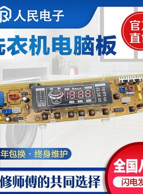 三星洗衣机电脑板XQB52-H71 55-H81 60-H81主板线路版MF-DNB-00一