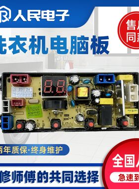 志高洗衣机XQB75-101L XQB100-101L BX电脑板电路主板HY-016 017