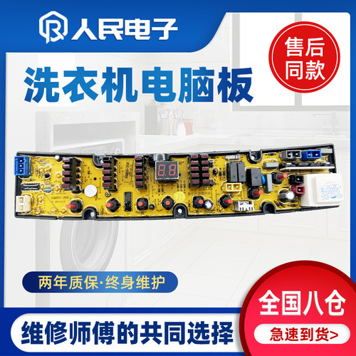 适用TCL洗衣机电脑板XQB60-357S XQB65-357AS XQB85-357S控制主版